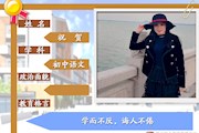 祝贺
