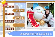唐慧琪