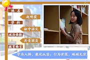 赵明霞