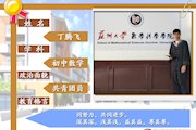 丁腾飞