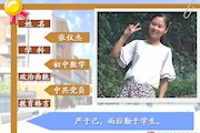 张仪杰