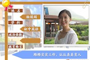 杨娟娟