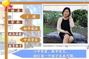 王遥