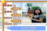 范欣萍