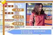 吴天娇