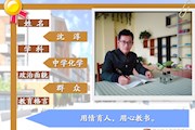 沈淳