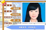 费婷婷