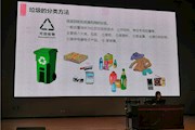 “小垃圾”，大学问——记垃圾分类绿色活动进星汇校园