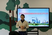 交流分享聚成长，示范引领创发展——记园区首届名优班主任工作室汇报