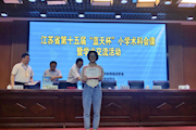 星汇学校葛盼盼老师荣获江苏省第十五届“蓝天杯”会课二等奖！