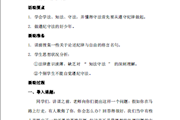 青春护航 法润成长——记园区星汇学校开展普法班会