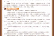 2020年苏州工业园区星汇学校入学政策公示