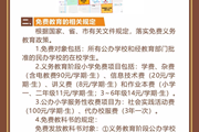 2023年苏州工业园区星汇学校入学政策公示